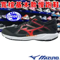 在飛比找Yahoo!奇摩拍賣優惠-鞋大王Mizuno K1GA-230003 黑色 寬楦基本款