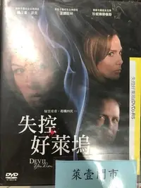 在飛比找Yahoo!奇摩拍賣優惠-莊仔@888266 DVD 羅莎蒙派克 珍妮佛勞倫斯【失控好