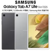 在飛比找蝦皮商城優惠-Samsung Galaxy Tab A7 Lite (3G