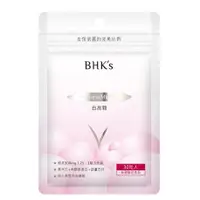 在飛比找蝦皮購物優惠-🍭只賣公司貨🍭 現貨 附發票 BHK  白高顆膠囊  30粒