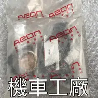 在飛比找蝦皮購物優惠-機車工廠 MY125 MY 鎖頭 鎖頭總成 開關 全組 AE