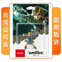 在飛比找momo購物網優惠-【Nintendo 任天堂】amiibo 林克 王國之淚(薩