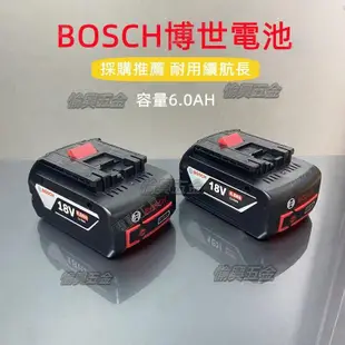 【台灣出貨】博世 18v電池 20V電池 6.0AH晶片電池 通用  機器 大容量 續航長電池副廠