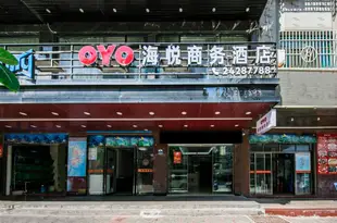 平潭海悅商務酒店Haiyue Business Hotel