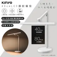 在飛比找PChome24h購物優惠-【KINYO】座式桌燈Ra95高顯色護眼檯燈(PLED-71