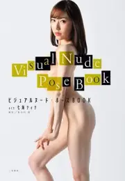 Visual Nude Pose Book How to Draw Photo Collection act Nanami Tina Japan