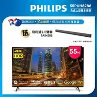 在飛比找momo購物網優惠-【Philips 飛利浦】55吋4K Google TV智慧