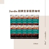 在飛比找蝦皮購物優惠-韓國飲品❣️ Jardin 招牌皇家榛果咖啡