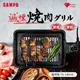 SAMPO聲寶 電烤盤 TG-UB10C (6.3折)