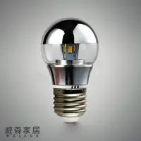 在飛比找蝦皮購物優惠-【威森家居】G45 LED 半反射水銀燈泡 E27 E14 