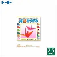 在飛比找Yahoo!奇摩拍賣優惠-日本直送~日本製TOYO 兩面異色色紙12色60枚，7.5x