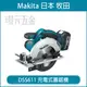 MAKITA 牧田 DSS611Z 充電式圓鋸機 DSS611 18V 充電 電動 圓鋸機 165mm 鎢鋼圓鋸機 木工用 空機【璟元五金】