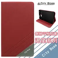 在飛比找PChome商店街優惠-CITY BOSS 渴望系列＊7吋 SAMSUNG Gala