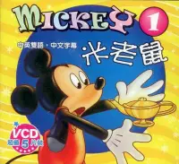 在飛比找松果購物優惠-米老鼠1 / 5VCD .米老鼠- 2/5VCD (8折)