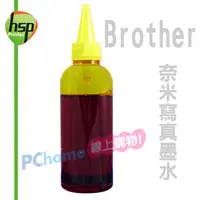 在飛比找PChome24h購物優惠-【HSP填充墨水】Brother 黃色 250C.C. 奈米