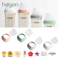 在飛比找樂天市場購物網優惠-新加坡 hegen PCTO™ 小山丘替換奶瓶環蓋組（多色可