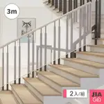 【JIAGO】樓梯安全防護網-3米(2入組)