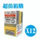 箱購12件》人生製藥 渡邊 維他命D 400IU膜衣錠120錠