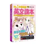 NO．1小學生的英文課本：從學齡前到國一都適用的英文神奇寶典（附1CD＋「YOUTOR APP」內含VRP虛擬點讀筆虛