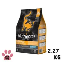 在飛比找PChome24h購物優惠-【Nutrience紐崔斯】SUBZERO頂級無穀貓+凍乾-