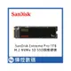 SanDisk Extreme Pro 1TB M.2 NVMe 3D SSD 固態硬碟