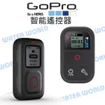 【中壢NOVA-水世界】GOPRO HERO【ARMTE-002 ARMTE-003 智能遙控器】遙控操作 防水 原廠