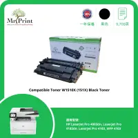 在飛比找友和YOHO優惠-Mr. Print - HP W1510X 151X 高容量