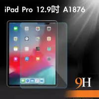 在飛比找momo購物網優惠-2018新版 Apple iPad Pro 9H 12.9吋