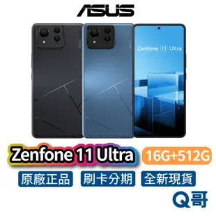 ASUS Zenfone 11 Ultra【16G+512G】全新 公司貨 原廠保固 華碩 手機 智慧型手機