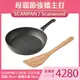 SCANPAN CLASSIC 不沾平底深鍋 28cm 電磁爐不可用+Scanwood 橄欖木鏟 30cm