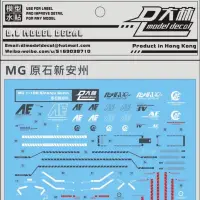 在飛比找蝦皮購物優惠-大林 MG Sinanju 原石新安州 新安洲原型机 模型水