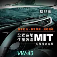 在飛比找松果購物優惠-2005-15年 T5 Multivon 福斯 VW 汽車 