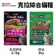 日本 日清 CARAT 克拉 綜合貓糧3kg 毛玉綜合2.7kg 貓飼料 (8.3折)