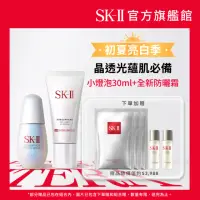 在飛比找momo購物網優惠-【SK-II】SK-II 光蘊臻采煥亮精華 30ml+ 新防