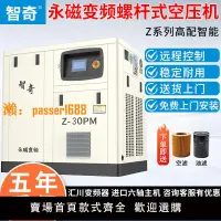 在飛比找樂天市場購物網優惠-【新品熱銷】智能高壓永磁變頻螺桿式空壓機380v空氣壓縮機可