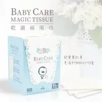 在飛比找蝦皮購物優惠-◆PUKU◆乾濕兩用巾/80抽