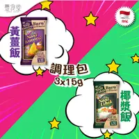 在飛比找蝦皮商城優惠-印尼 KOBE Bumbu Aduk 調理包 15g / 3