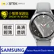 【小螢膜】Samsung Galaxy Watch 4 Classic 46mm 全膠螢幕保護貼 犀牛皮 保護膜 自動修復