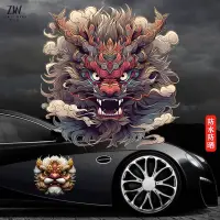 在飛比找蝦皮購物優惠-【快速出貨】國潮車貼劃痕遮擋獅子醒獅貔貅龍圖騰汽車車身電動車