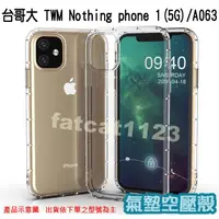 在飛比找蝦皮購物優惠-台哥大 TWM Nothing phone 1 (5G)/A