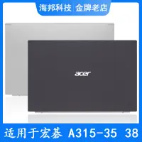 在飛比找露天拍賣優惠-適用于 Acer 宏碁 A315-35 58 A515-56