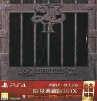 在飛比找Yahoo!奇摩拍賣優惠-【全新未拆】PS4 伊蘇9 怪人之夜 YS IX 9 MON