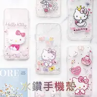 在飛比找momo購物網優惠-【HELLO KITTY】iPhone X 5.8吋