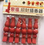 招財插香器(6入) 【康鄰超市】