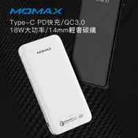 在飛比找蝦皮商城優惠-MOMAX iPower minimal 快充行動電源(IP