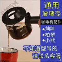 在飛比找蝦皮購物優惠-品誠百貨 燦坤Eupa意式咖啡機TSK-1822A玻璃壺配件