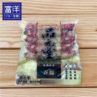 在飛比找樂天市場購物網優惠-『富洋生鮮』(品元堂) 飛魚卵 豬肉香腸 300g/包