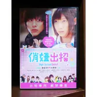 在飛比找蝦皮購物優惠-【二手DVD】俏妞出招 喜劇 愛情 【霸氣貓】【現貨】【糖】