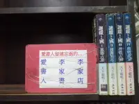 在飛比找Yahoo!奇摩拍賣優惠-謎蹤之國1-4完【李家書~麥田出版奇幻小說文叢】(繁體字)《