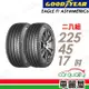 【GOODYEAR 固特異】輪胎固特異F1A6-2254517吋 91Y_225/45/17_二入組(車麗屋)